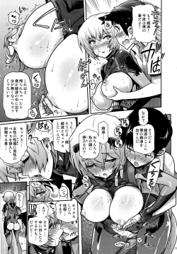 Page 16 of Kuronamisan Nimo Pokapoka Shite Moraitai