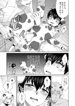 Page 10 of Oishii Gochisou