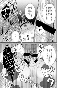 Page 16 of Oishii Gochisou