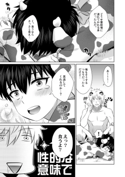 Page 4 of Oishii Gochisou