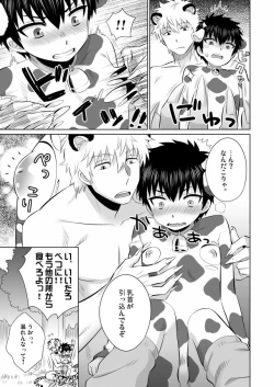 Page 6 of Oishii Gochisou