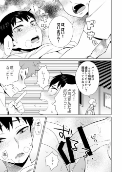 Page 12 of Ariamaru.