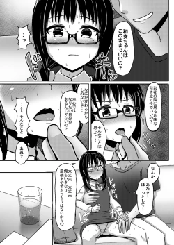 Page 10 of Joshi Chuugakusei Charao ni Hamatte Saa Taihen Jimi Meganekko no Complex