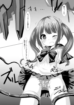 Page 3 of Mahou Shoujo Umica Shokushu Futanari Kaizou Ochi