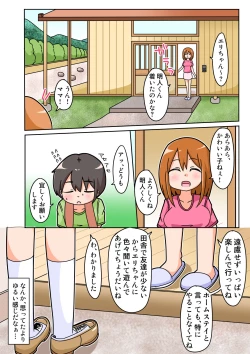 Page 7 of Eri-chan to Dosukebe Homestay!