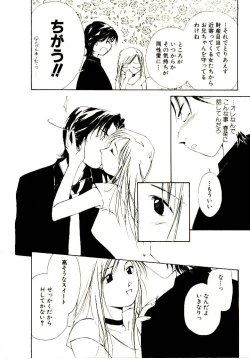 Page 106 of Bokura no Platonic Love 1