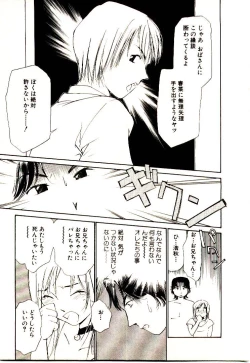 Page 113 of Bokura no Platonic Love 1