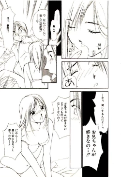 Page 119 of Bokura no Platonic Love 1