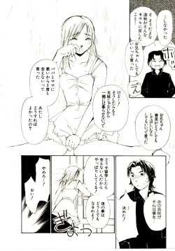 Page 122 of Bokura no Platonic Love 1