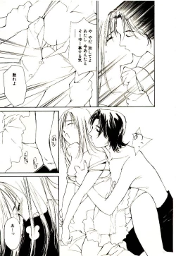Page 123 of Bokura no Platonic Love 1