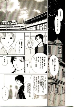 Page 125 of Bokura no Platonic Love 1