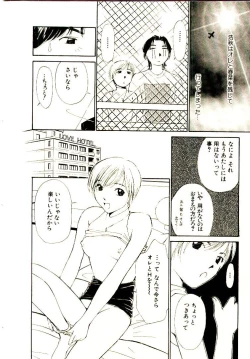 Page 128 of Bokura no Platonic Love 1