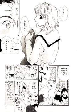 Page 139 of Bokura no Platonic Love 1