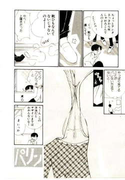 Page 162 of Bokura no Platonic Love 1