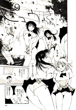 Page 165 of Bokura no Platonic Love 1