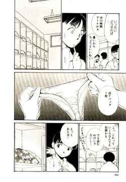 Page 166 of Bokura no Platonic Love 1