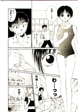 Page 168 of Bokura no Platonic Love 1