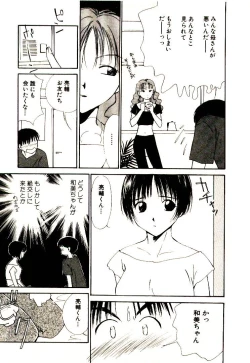 Page 169 of Bokura no Platonic Love 1