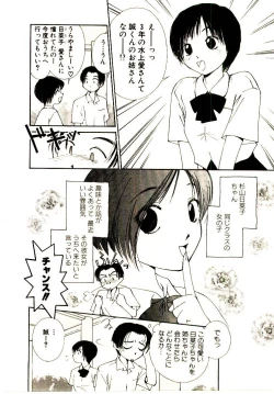 Page 182 of Bokura no Platonic Love 1