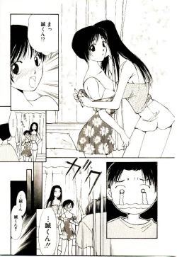 Page 189 of Bokura no Platonic Love 1