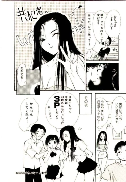 Page 196 of Bokura no Platonic Love 1