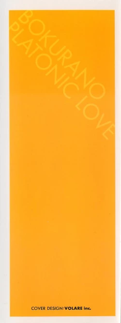 Page 2 of Bokura no Platonic Love 1