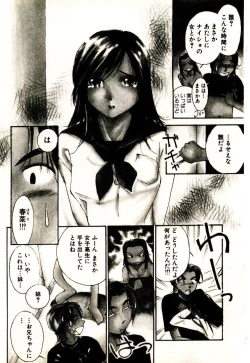 Page 31 of Bokura no Platonic Love 1