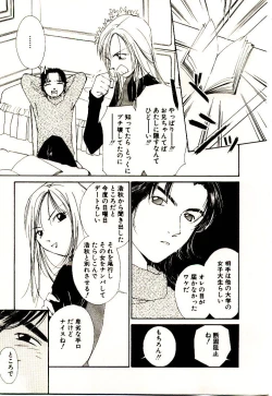 Page 35 of Bokura no Platonic Love 1