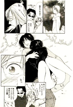 Page 37 of Bokura no Platonic Love 1