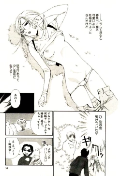 Page 41 of Bokura no Platonic Love 1