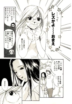 Page 43 of Bokura no Platonic Love 1