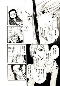 Page 46 of Bokura no Platonic Love 1