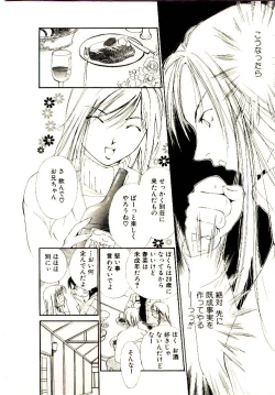 Page 58 of Bokura no Platonic Love 1