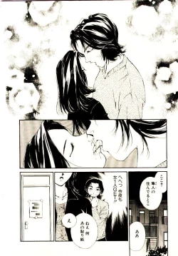Page 72 of Bokura no Platonic Love 1