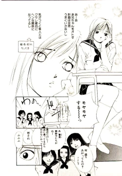 Page 76 of Bokura no Platonic Love 1
