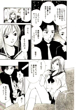 Page 79 of Bokura no Platonic Love 1