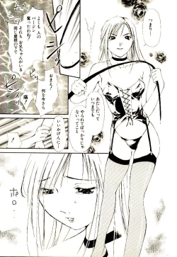 Page 85 of Bokura no Platonic Love 1