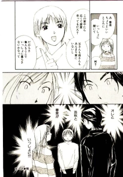 Page 90 of Bokura no Platonic Love 1