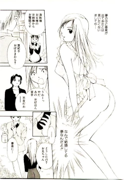 Page 97 of Bokura no Platonic Love 1