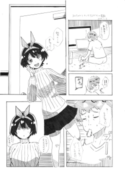 Page 1 of Ruka-chan to Ecchi suru dake no Manga