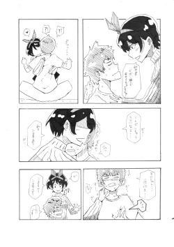 Page 3 of Ruka-chan to Ecchi suru dake no Manga