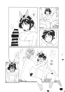 Page 5 of Ruka-chan to Ecchi suru dake no Manga