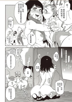 Page 11 of nirin omoi