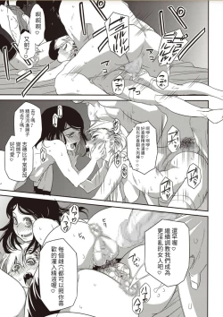 Page 20 of nirin omoi