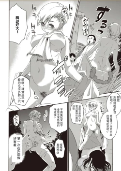 Page 7 of nirin omoi