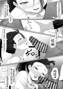 Page 11 of Pokémon Nemo no Ero Manga