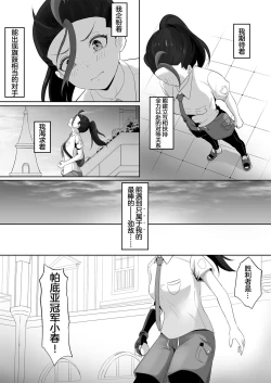 Page 3 of Pokémon Nemo no Ero Manga