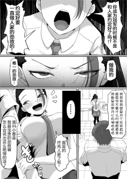 Page 7 of Pokémon Nemo no Ero Manga