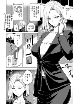 Page 114 of Mucha Ero!