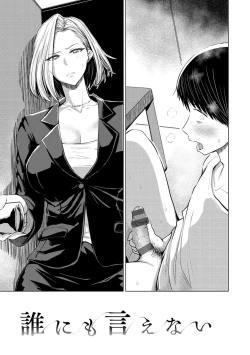 Page 115 of Mucha Ero!